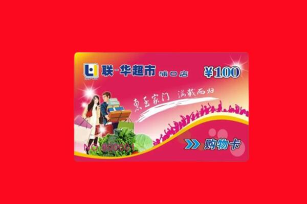 老边区回收购物卡